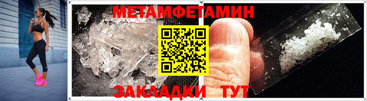 АМФЕТАМИН 98% Братск