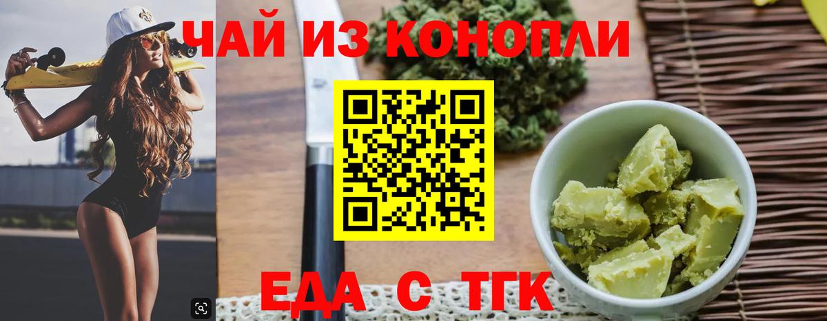 Cannafood марихуана  Вход с VPN  Братск 