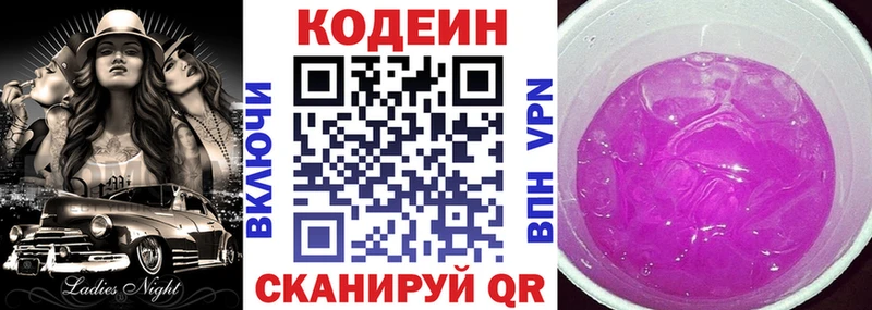 Codein напиток Lean (лин)  магазин продажи наркотиков  Братск 