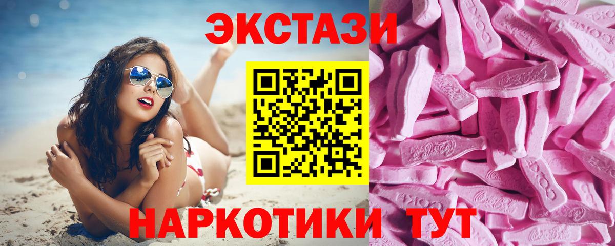Ecstasy  Экстази 300 mg  Братск  Вход с VPN  ЭКСТАЗИ диски 