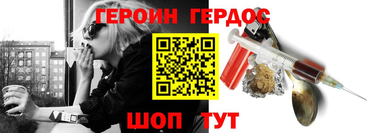 Героин афганец  Вход с VPN  Братск 