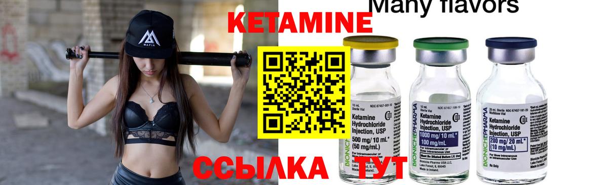 Братск  КЕТАМИН VHQ  Вход с VPN  Кетамин ketamine 