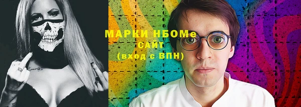 марки nbome Абаза