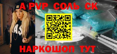 ALPHA-PVP Мариинск