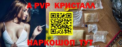 ALPHA-PVP Мариинск