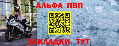 ALPHA-PVP Мариинск