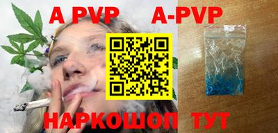 ALPHA-PVP Мариинск