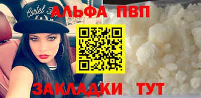 ALPHA-PVP Мариинск