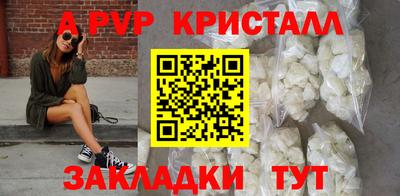 ALPHA-PVP Мариинск