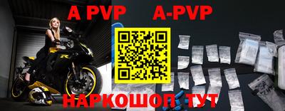 ALPHA-PVP Мариинск