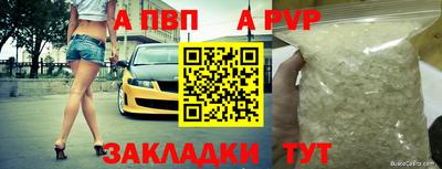 ALPHA-PVP Мариинск