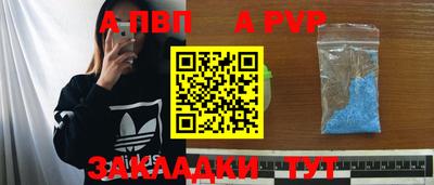 ALPHA-PVP Мариинск