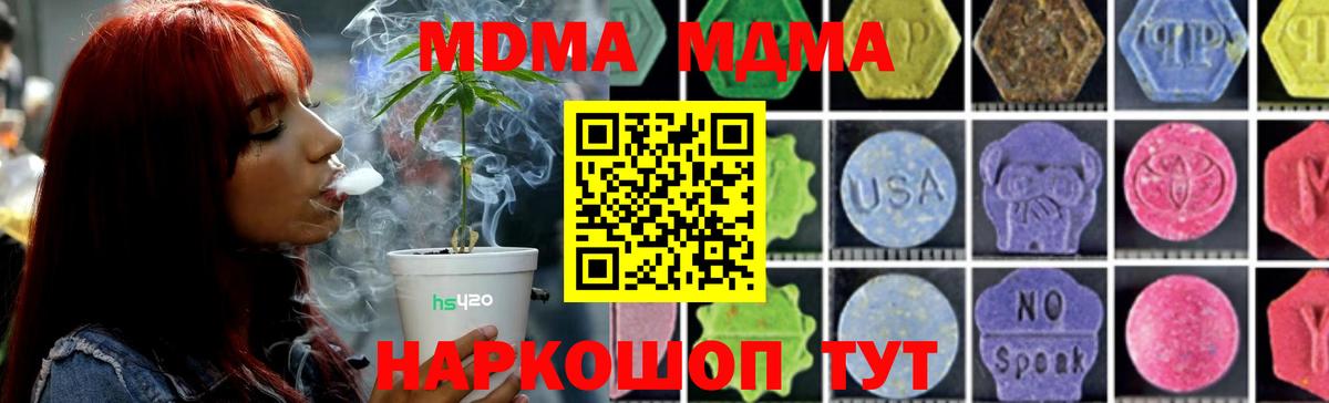МДМА crystal  MDMA  Вход с VPN  Братск  MDMA кристаллы 