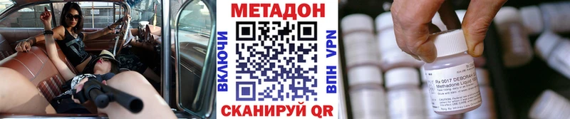 Метадон VHQ  Братск 
