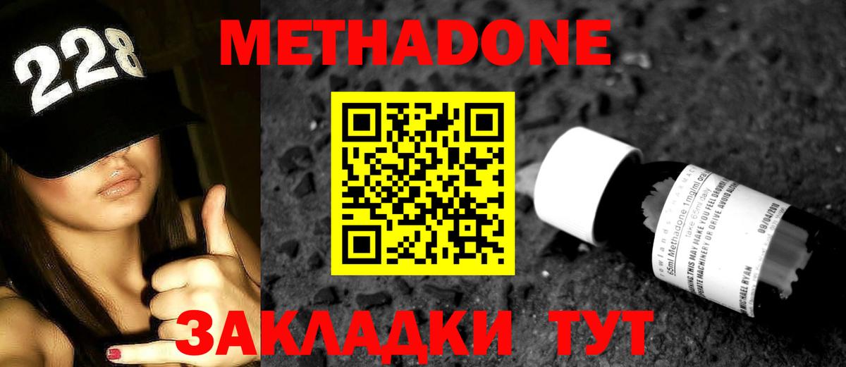 гидра сайт  Метадон VHQ  Вход с VPN  Братск 