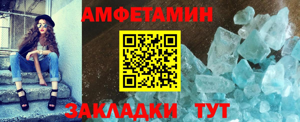 Метамфетамин Methamphetamine  Вход с VPN  МЕТАМФЕТАМИН  Братск 