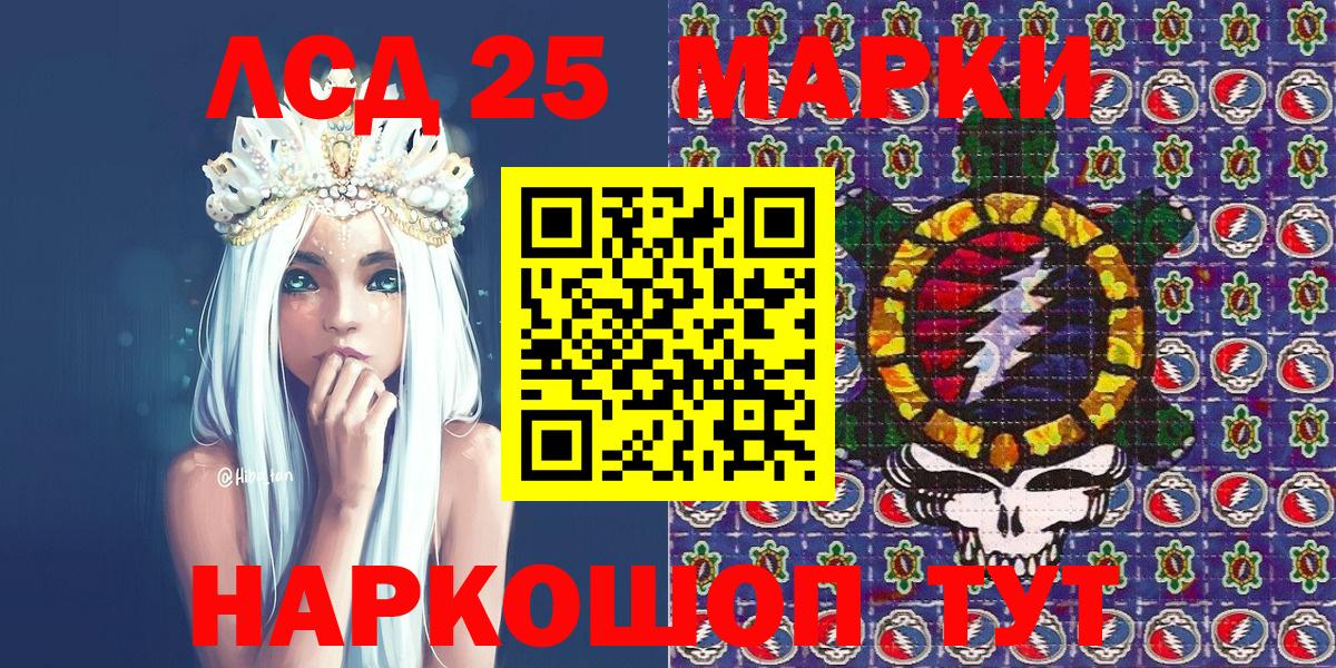 Марки NBOMe 1500мкг  Марки NBOMe 1500мкг  Братск  Вход с VPN 