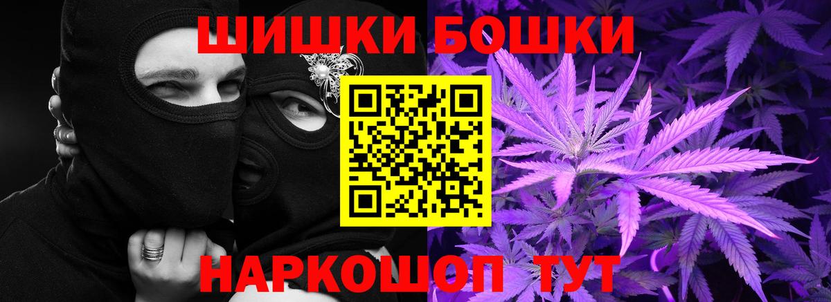 Бошки марихуана конопля Братск